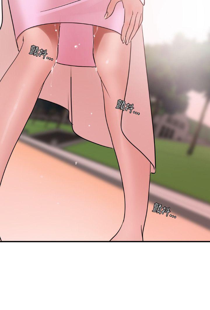 欲求王(Super Dick) 第8話 第16页