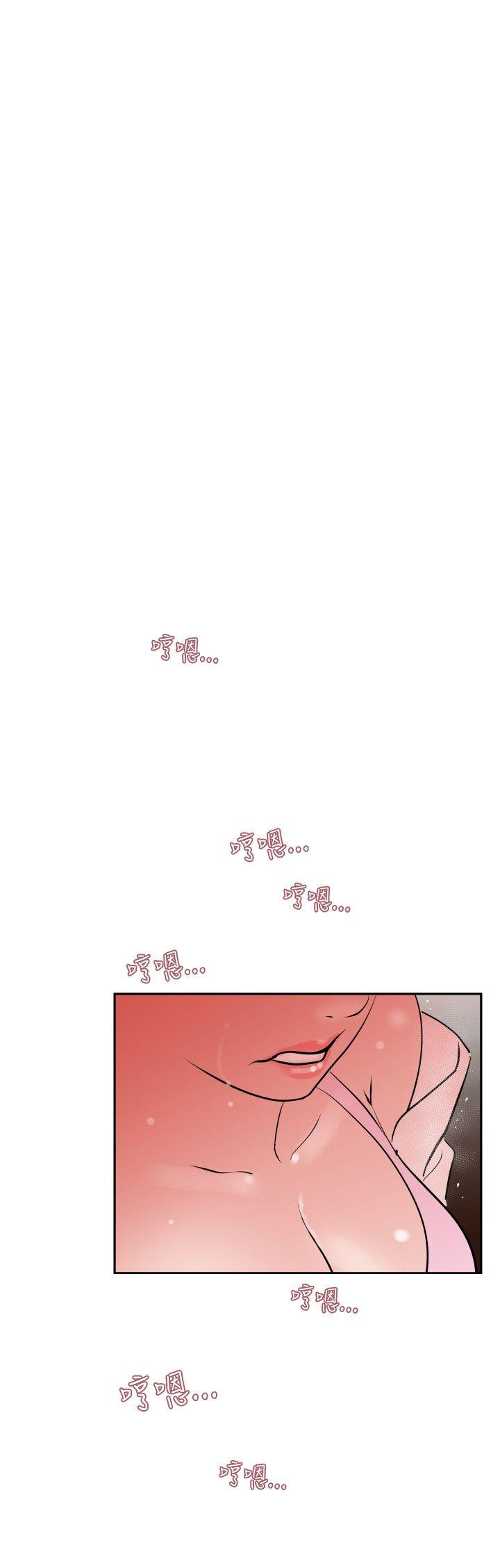 欲求王(Super Dick) 第8話 第18页