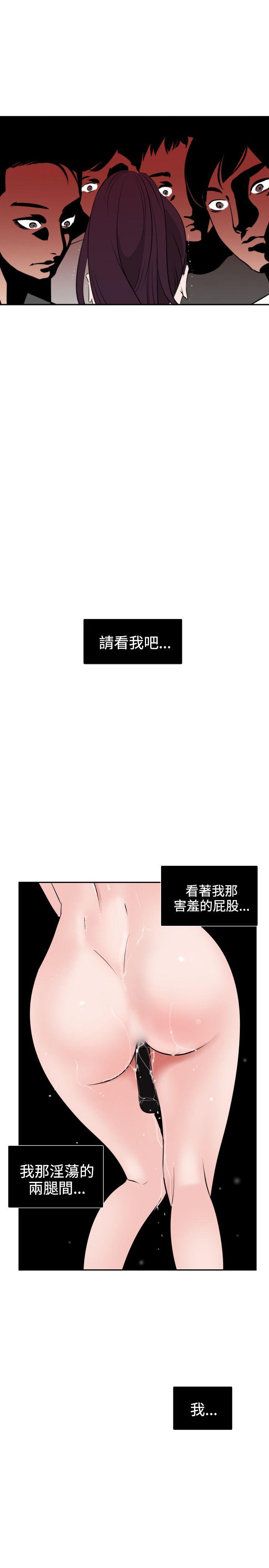 欲求王(Super Dick) 第8話 第24页