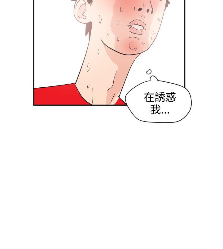 欲求王(Super Dick) 第8話 第32页