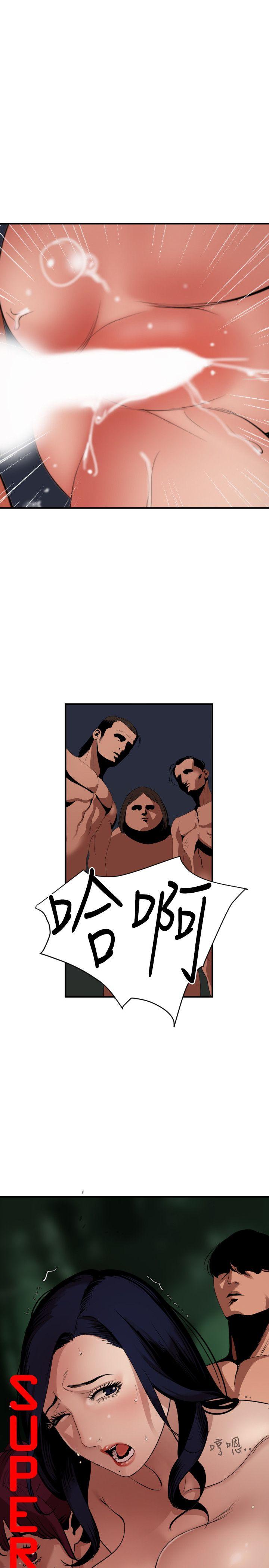 欲求王(Super Dick) 第84話 第1页