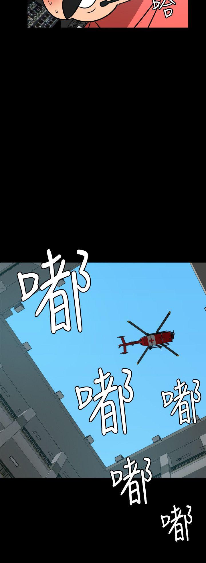 欲求王(Super Dick) 第87話 第8页