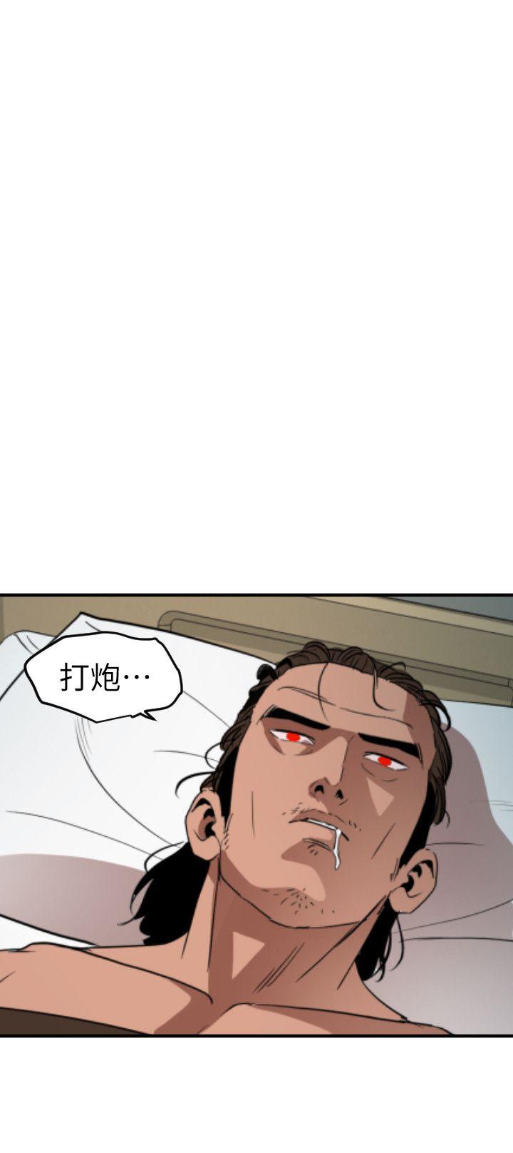 欲求王(Super Dick) 第89話 第24页