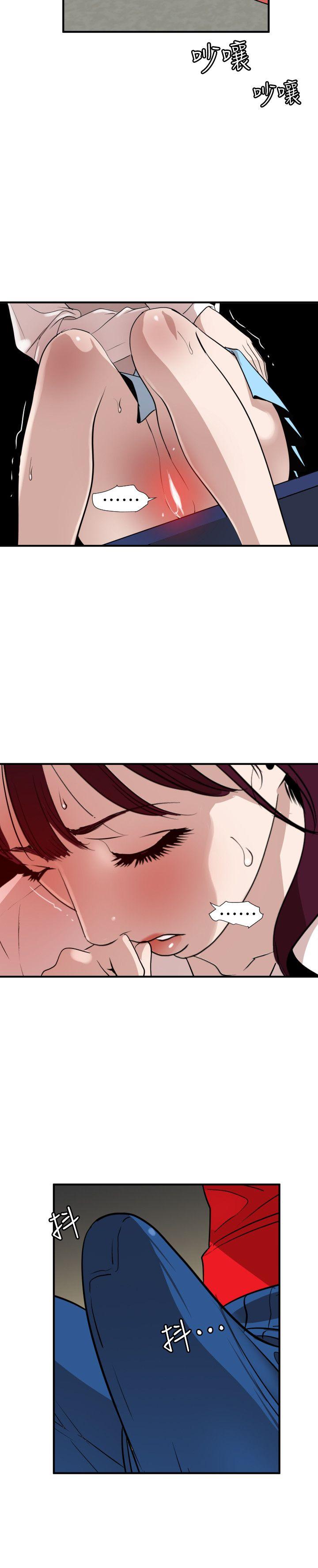 欲求王(Super Dick) 第93話 第8页