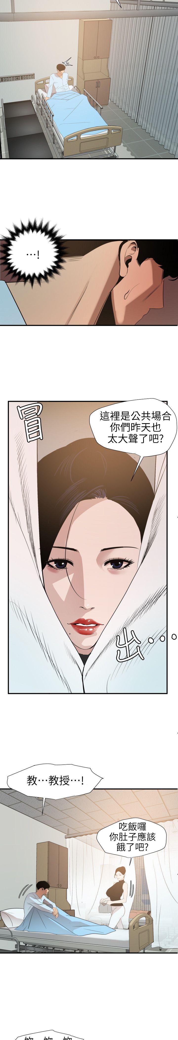 欲求王(Super Dick) 第90話 第7页