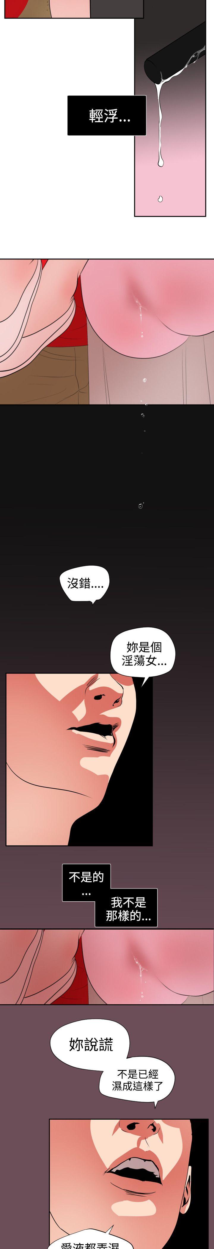 欲求王(Super Dick) 第9話 第4页