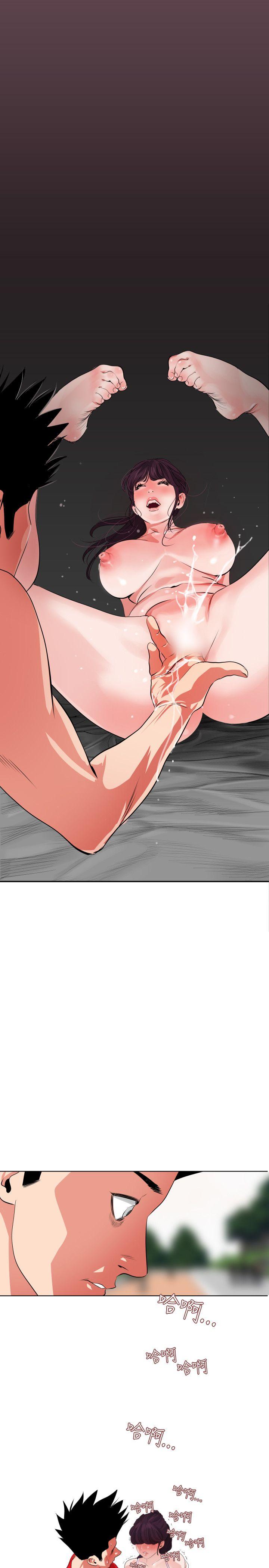 欲求王(Super Dick) 第9話 第12页
