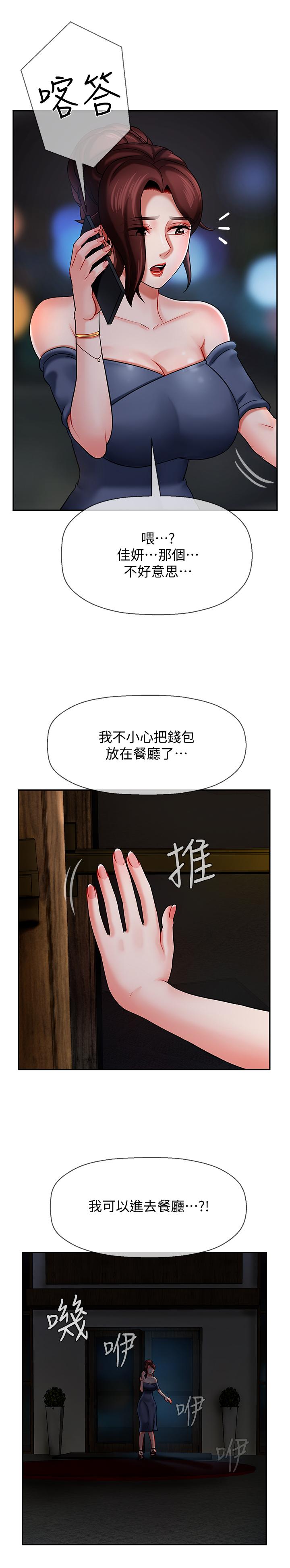 壞老師 第4話-另一個渴望正宇的女人 第33页