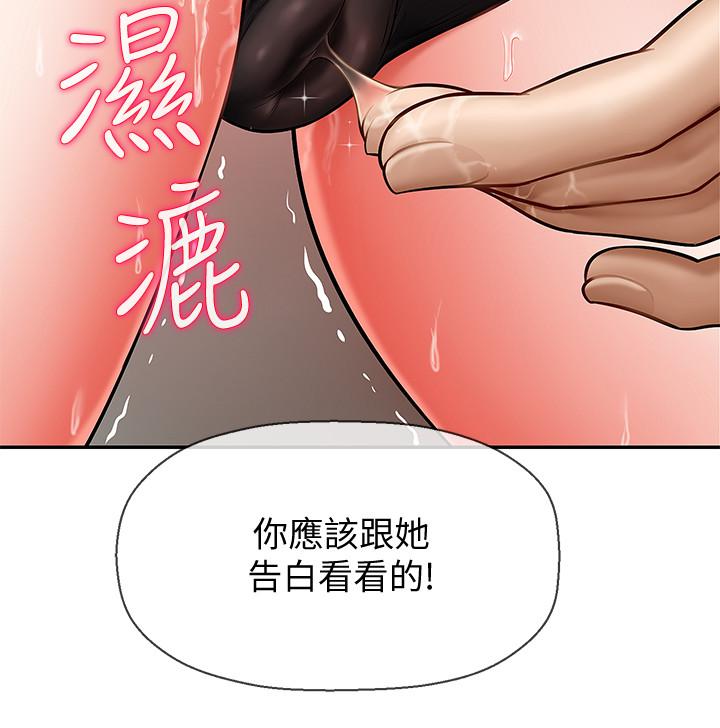 壞老師 第5話-在女兒面前被戲弄的有夫之婦 第30页
