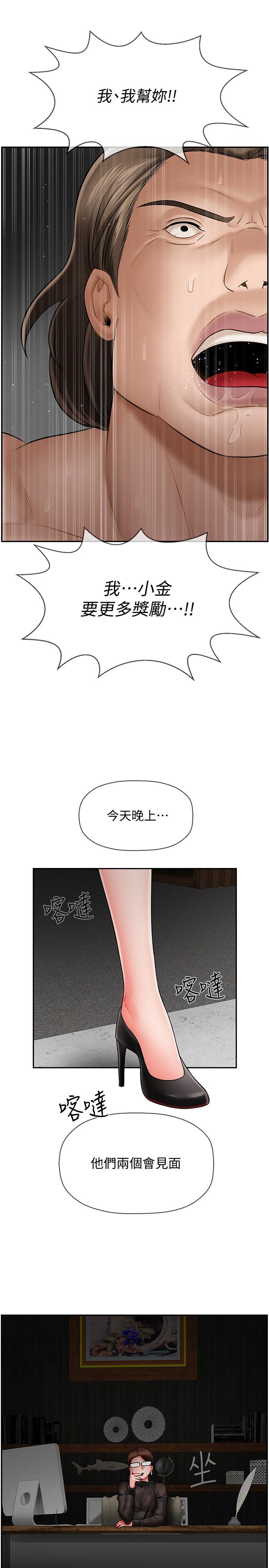 壞老師 第8話-開放的主婦 第29页