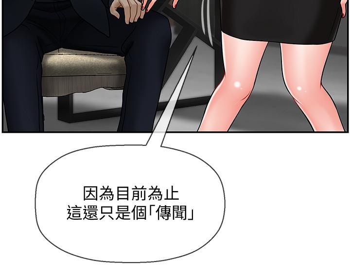 壞老師 第9話-貪圖色欲的代價 第21页