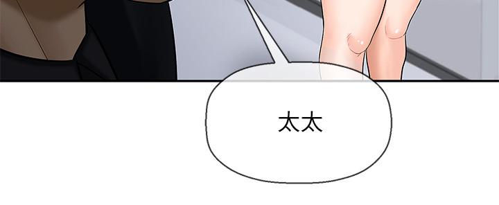 壞老師 第1話-20歲的女學生 第33页