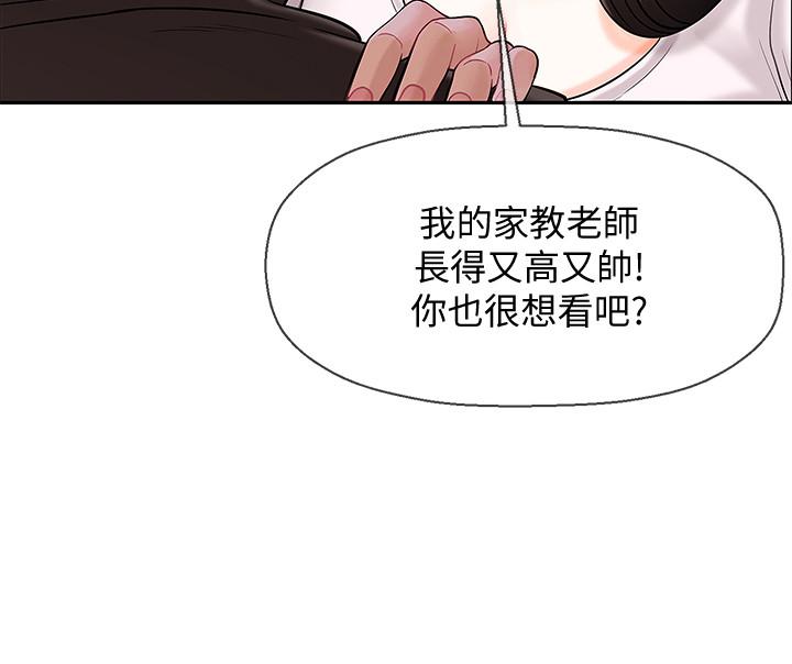 壞老師 第1話-20歲的女學生 第40页