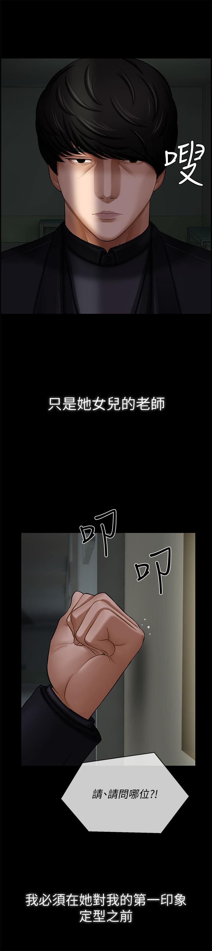 壞老師 第3話-對陌生觸感起反應的身體 第3页