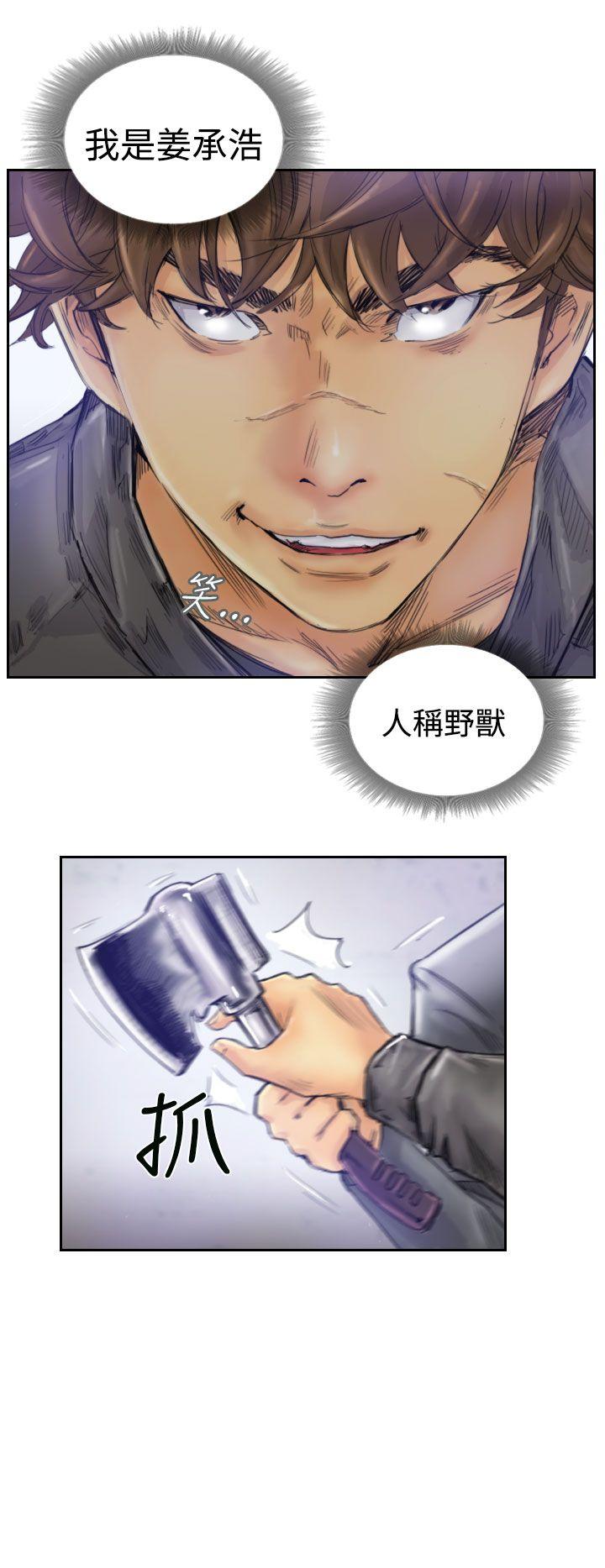 小偷 第1話 第4页