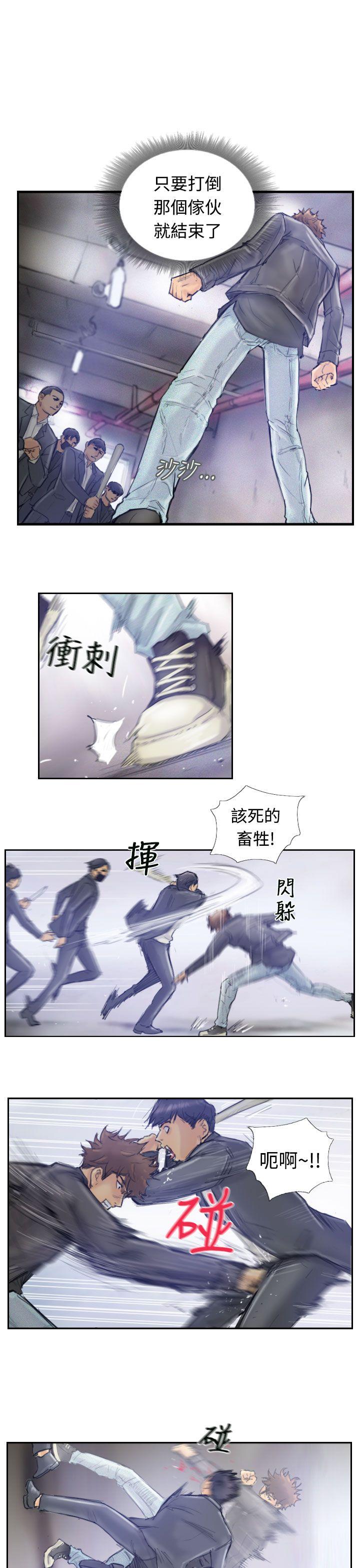 小偷 第1話 第9页