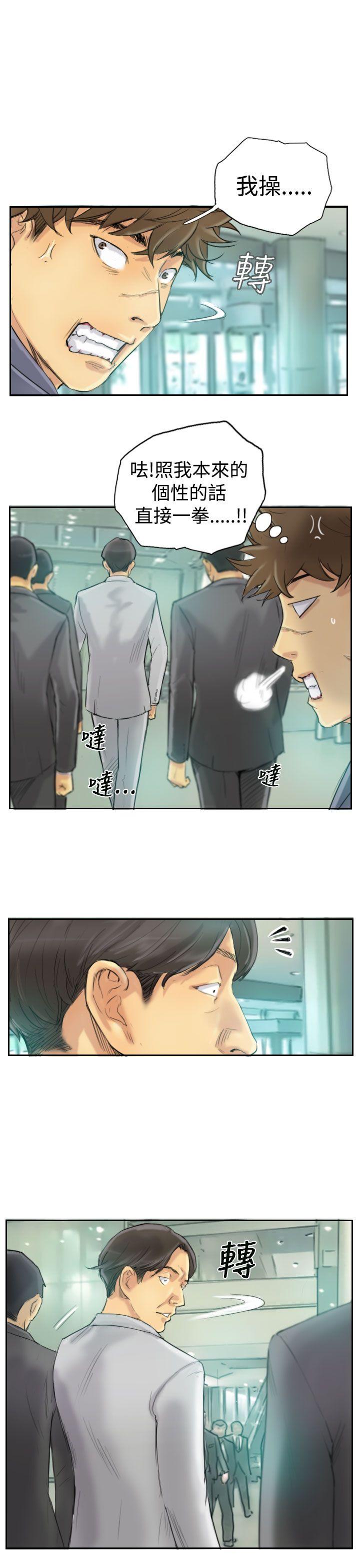 小偷 第2話 第24页