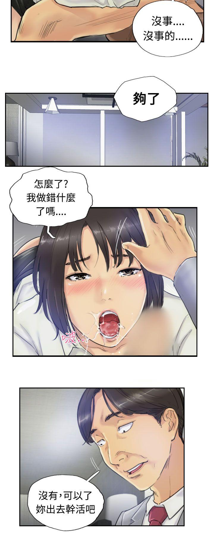 小偷 第3話 第10页