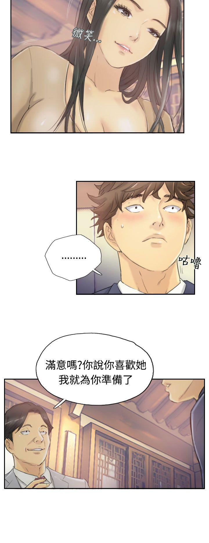 小偷 第4話 第3页