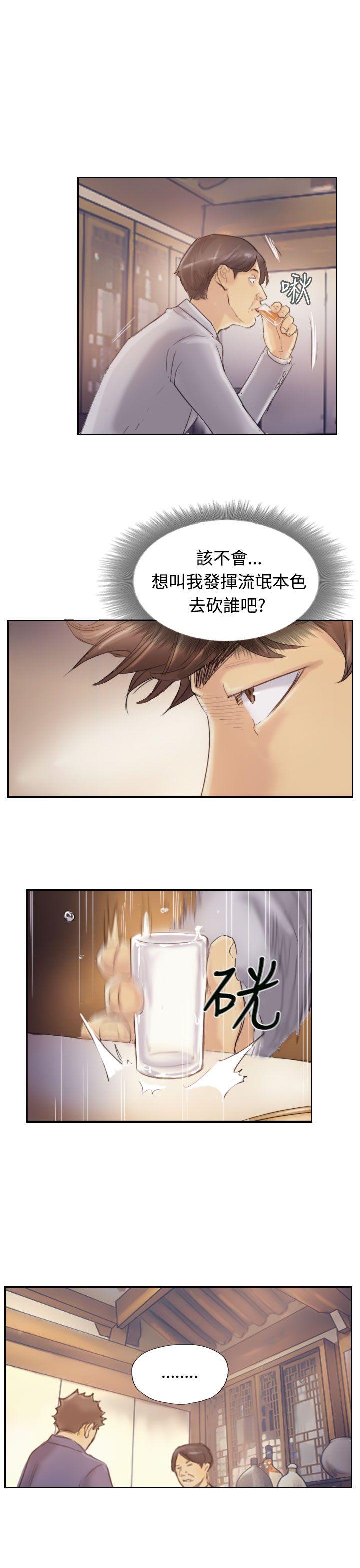 小偷 第4話 第26页