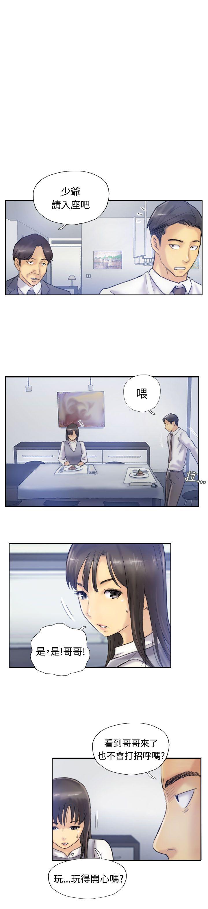 小偷 第7話 第18页