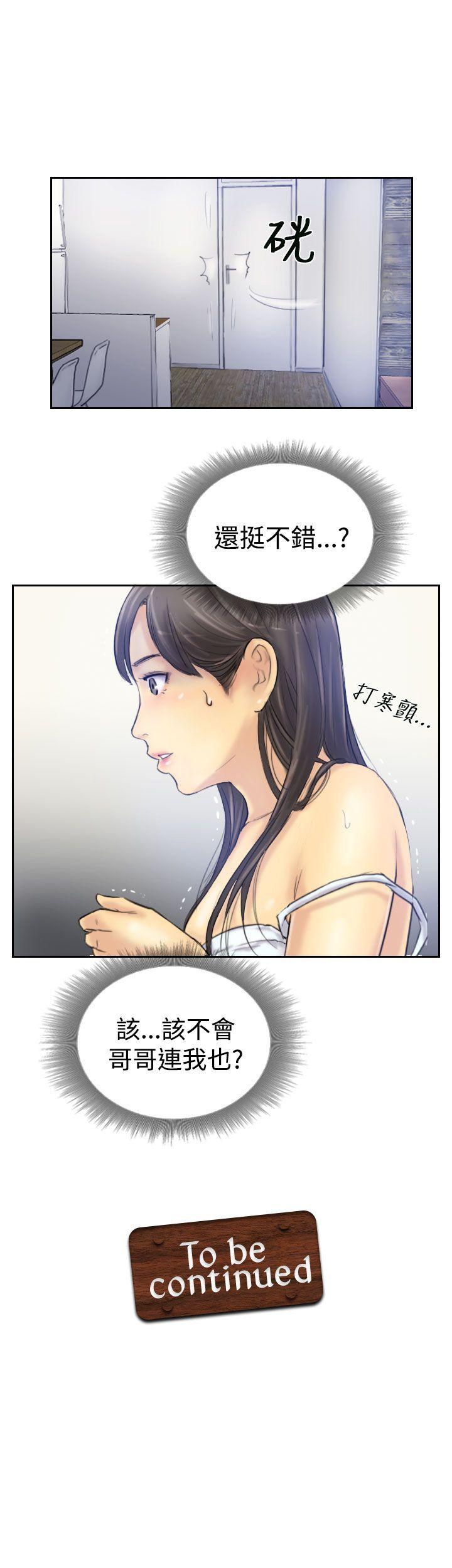 小偷 第7話 第32页