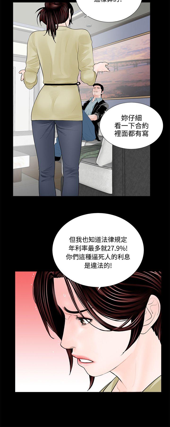 梦魇 第2話 第20页
