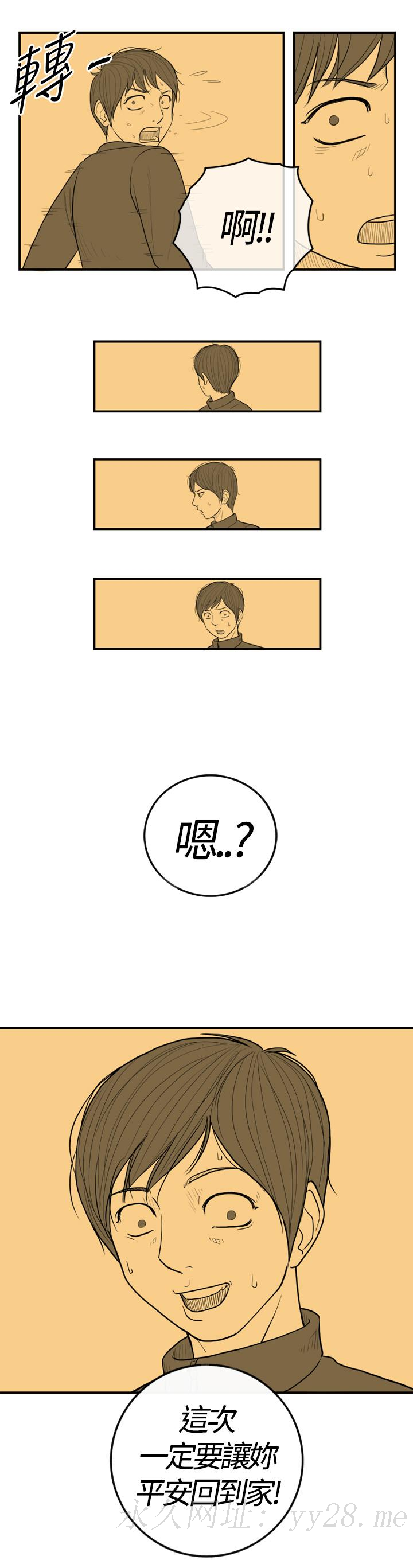 密林 第1章 第11页