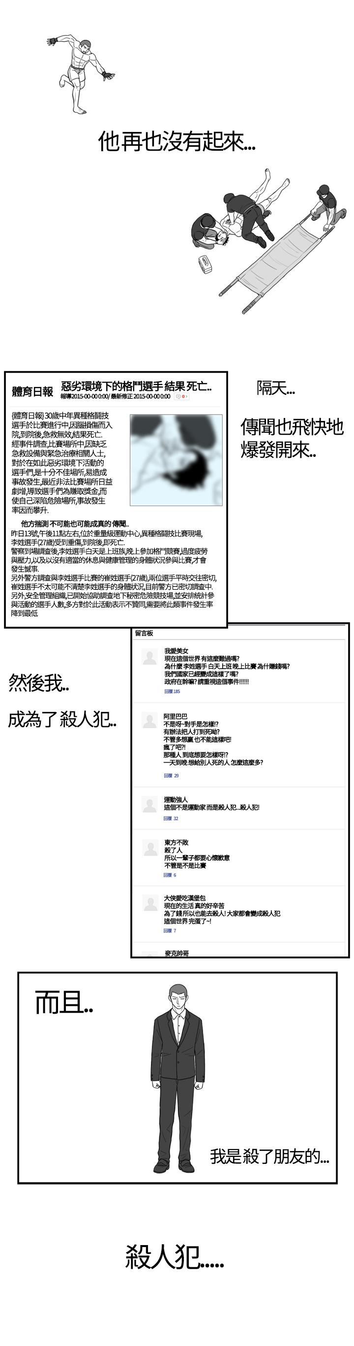 密林 第3章 第20页