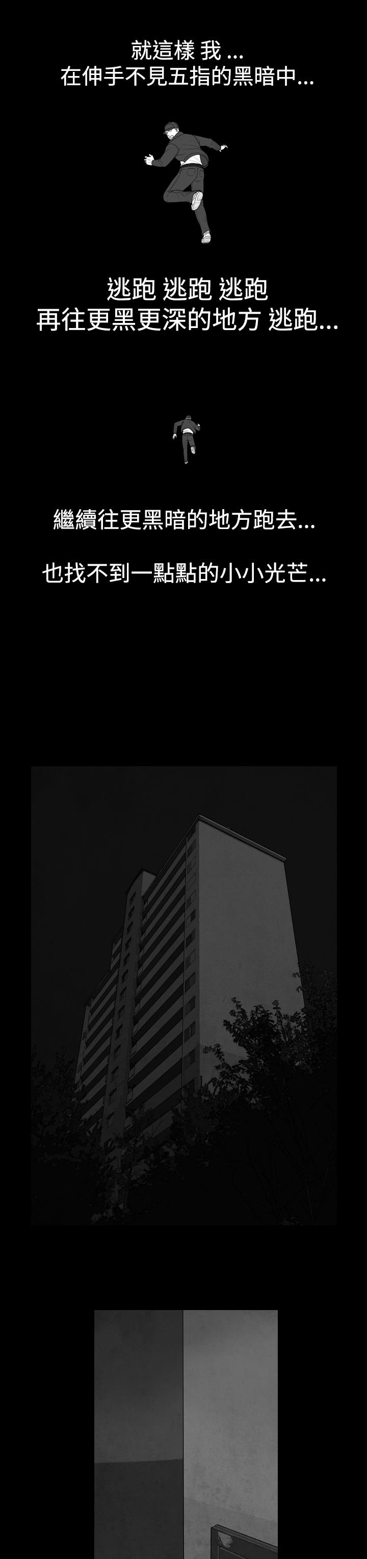 密林 第4章 第7页