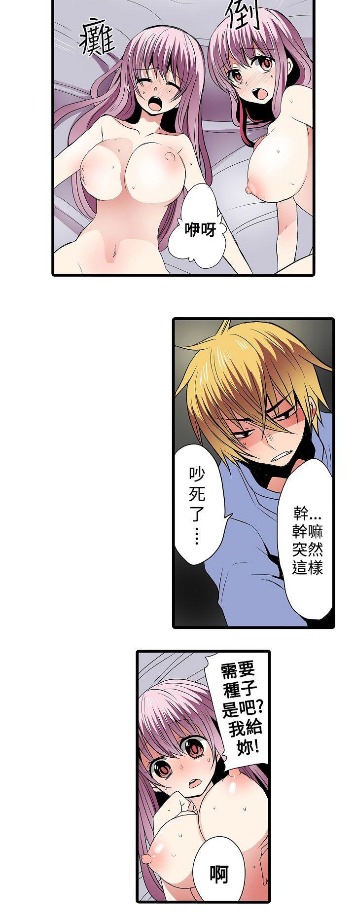 凌辱贩卖机 第6話 第8页
