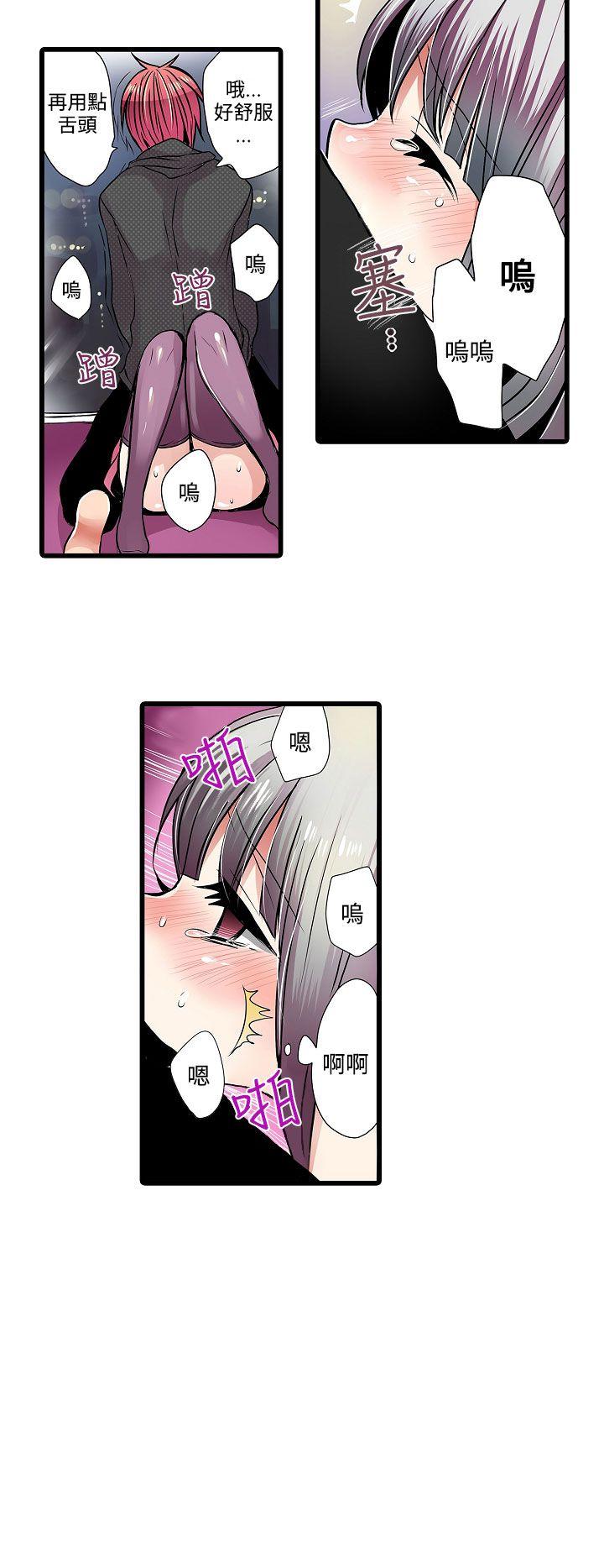凌辱贩卖机 第9話 第14页