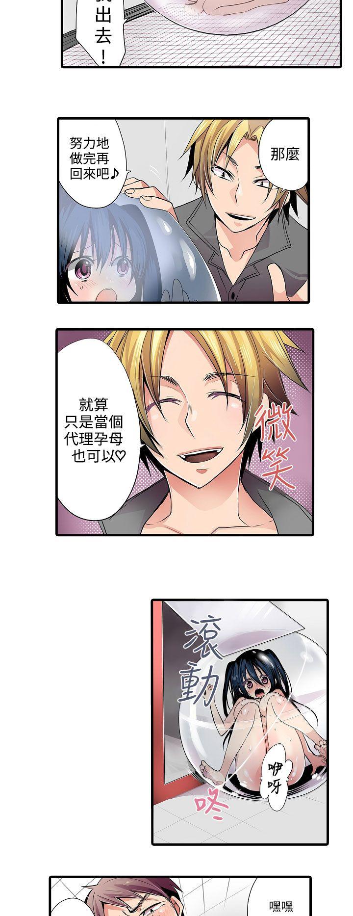 凌辱贩卖机 第1話 第15页