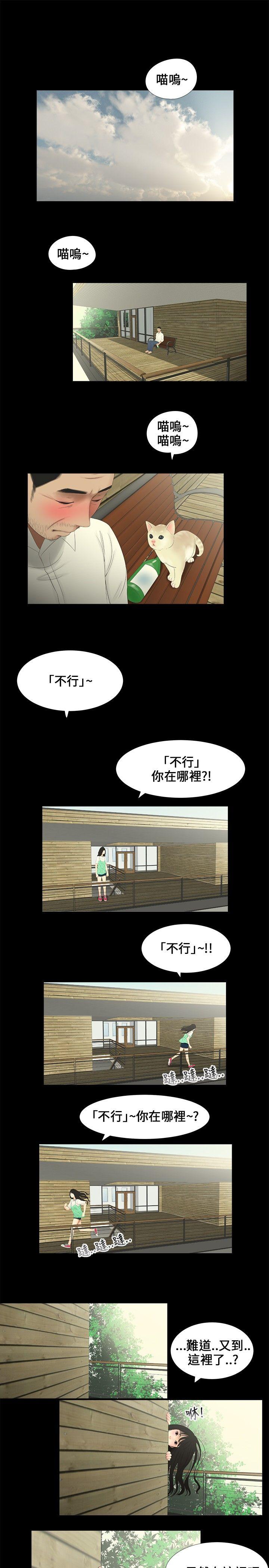 三姐妹 第7話 第1页