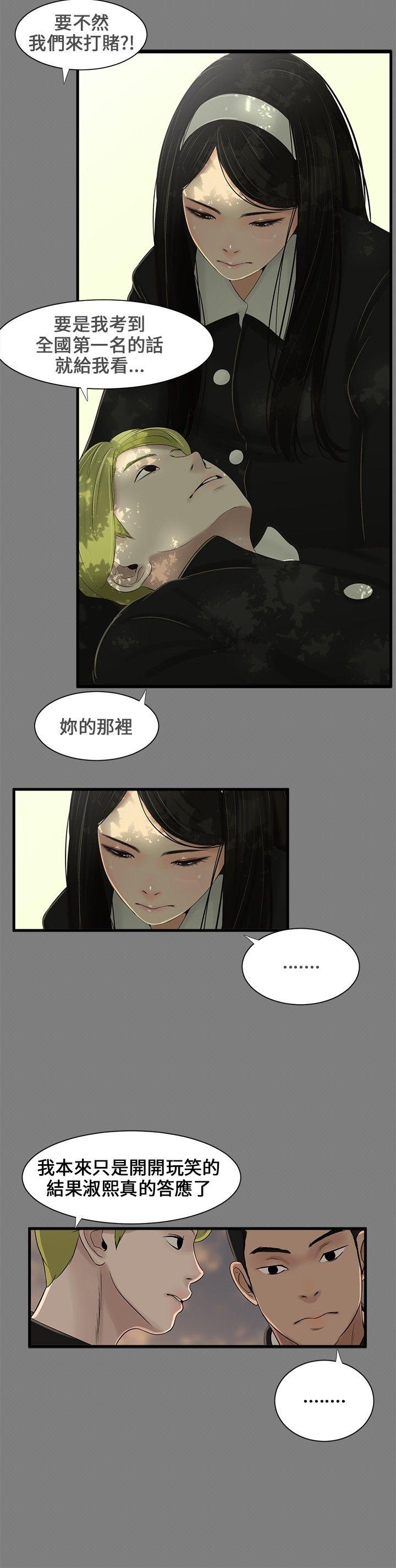 三姐妹 第1話 第10页