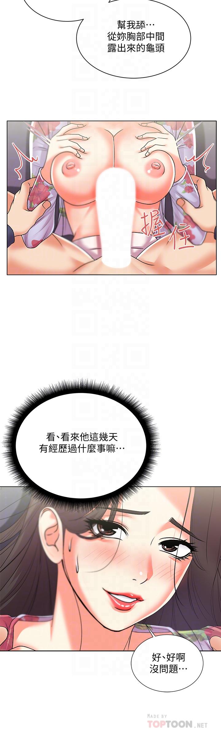 超市的漂亮姐姐 第16話-恩惠姐的周到服務 第18页