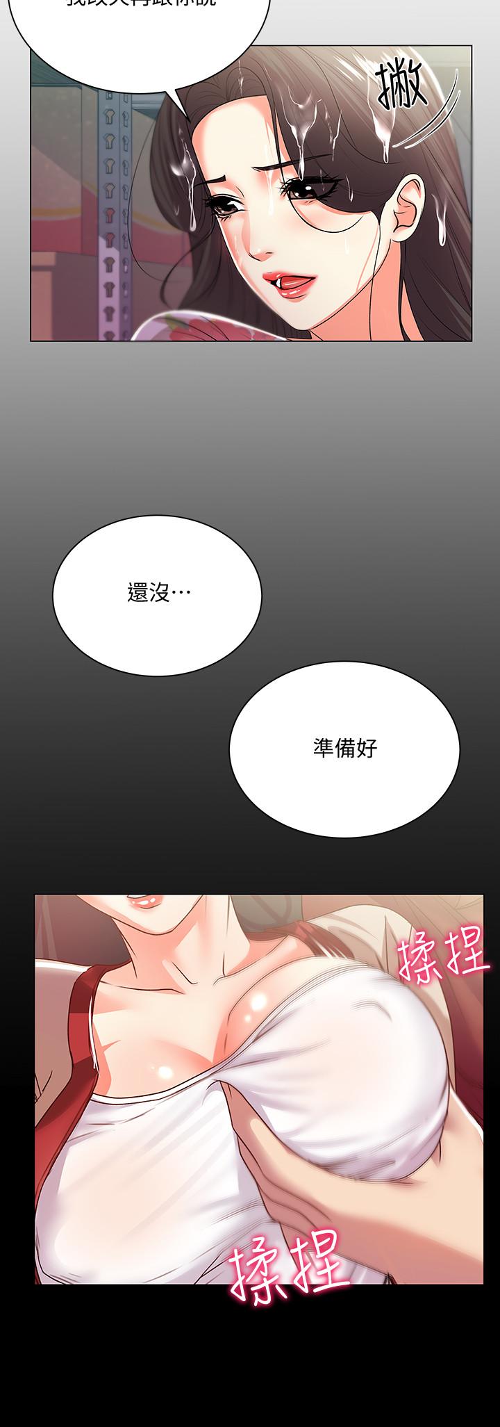 超市的漂亮姐姐 第16話-恩惠姐的周到服務 第26页