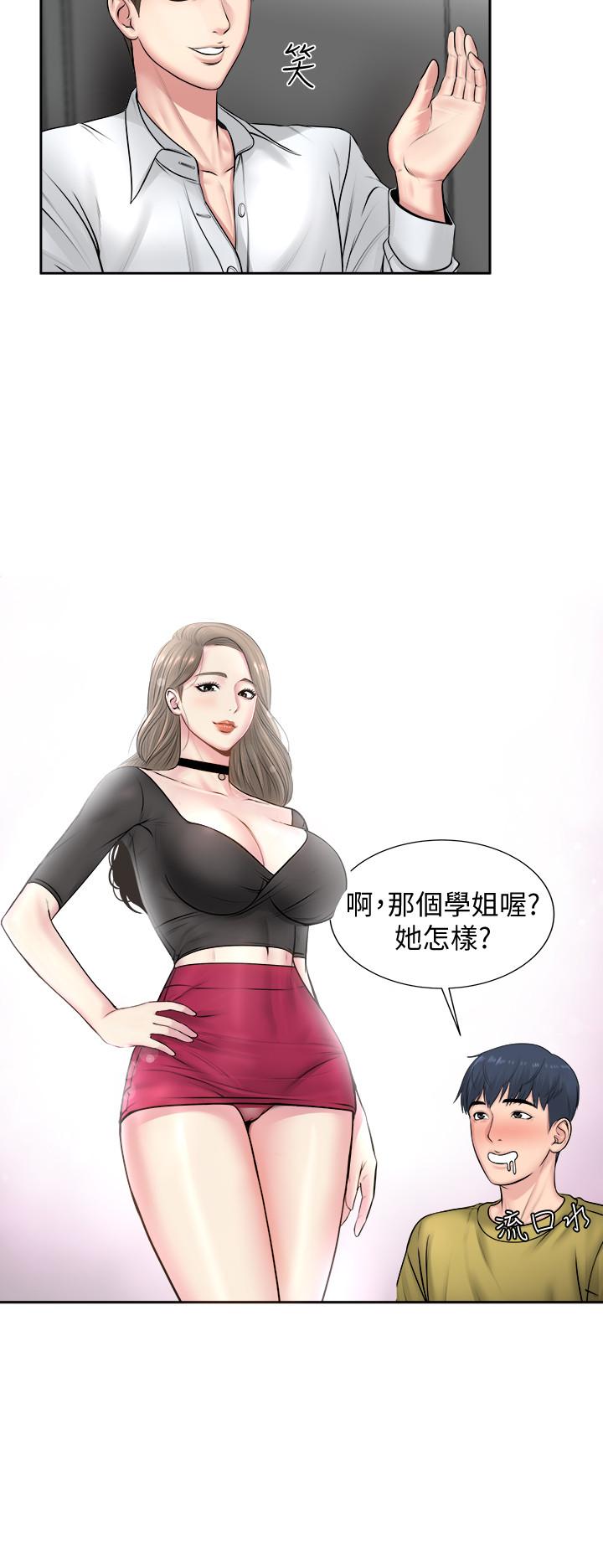 超市的漂亮姐姐 第1話-超市裡的金字招牌 第33页