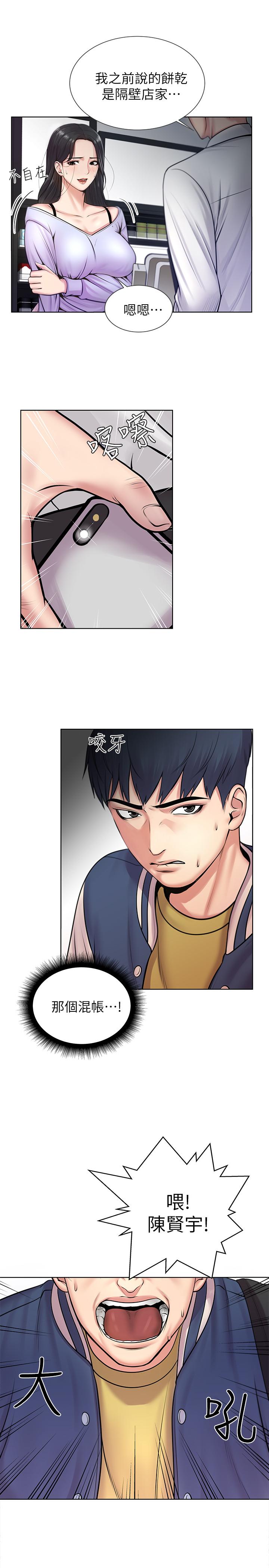超市的漂亮姐姐 第1話-超市裡的金字招牌 第28页