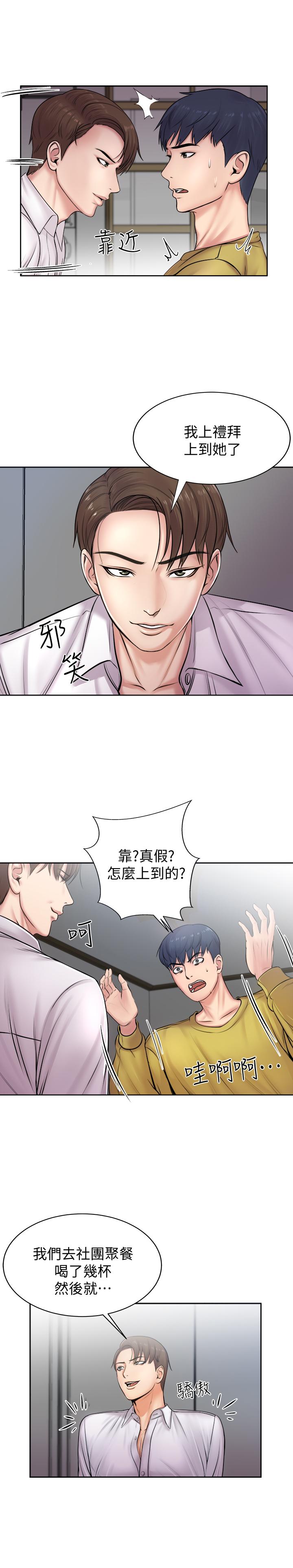 超市的漂亮姐姐 第1話-超市裡的金字招牌 第34页
