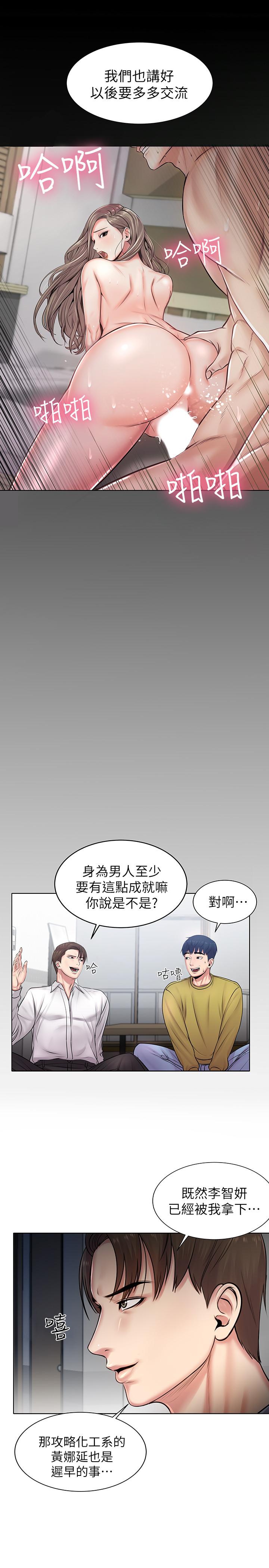 超市的漂亮姐姐 第1話-超市裡的金字招牌 第40页