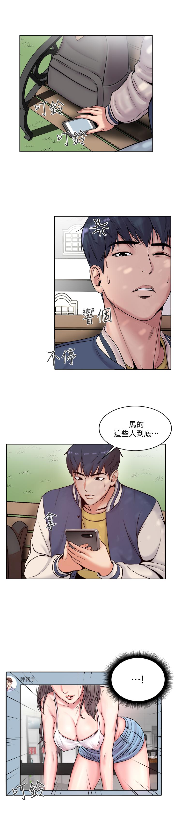 超市的漂亮姐姐 第1話-超市裡的金字招牌 第3页