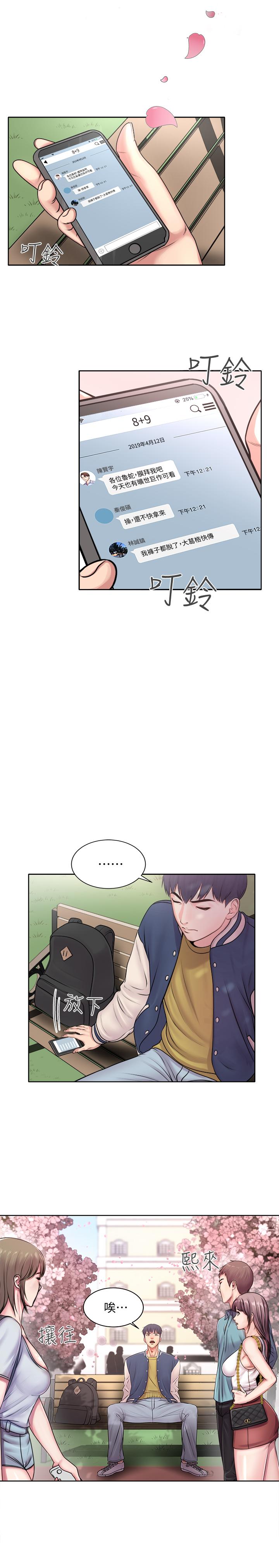 超市的漂亮姐姐 第1話-超市裡的金字招牌 第2页
