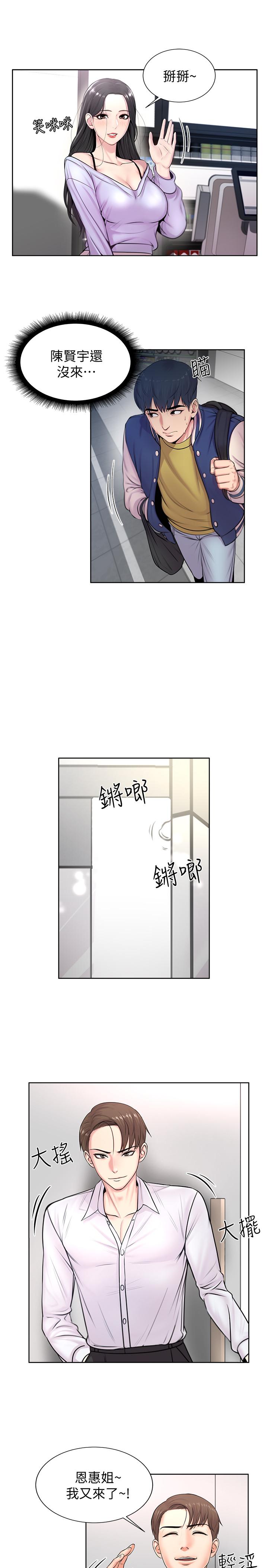 超市的漂亮姐姐 第1話-超市裡的金字招牌 第24页