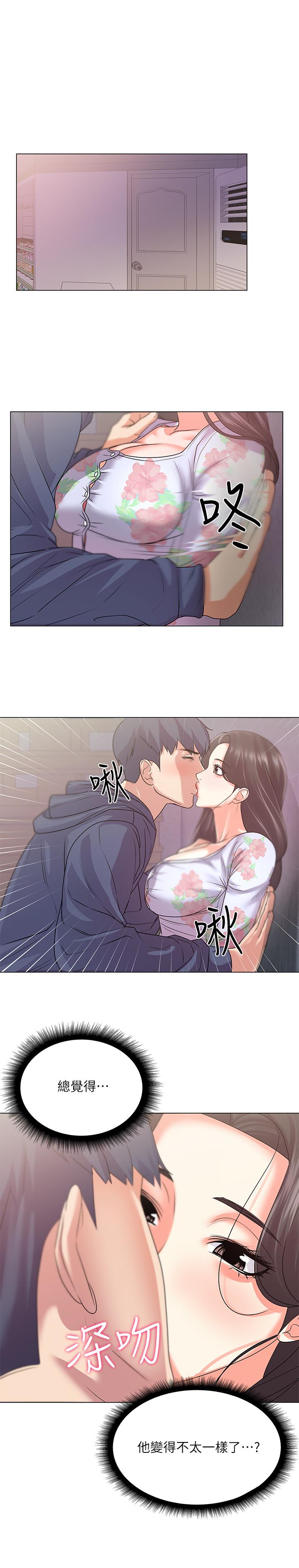 超市的漂亮姐姐 第15話-恩惠姐，請幫我乳交 第19页