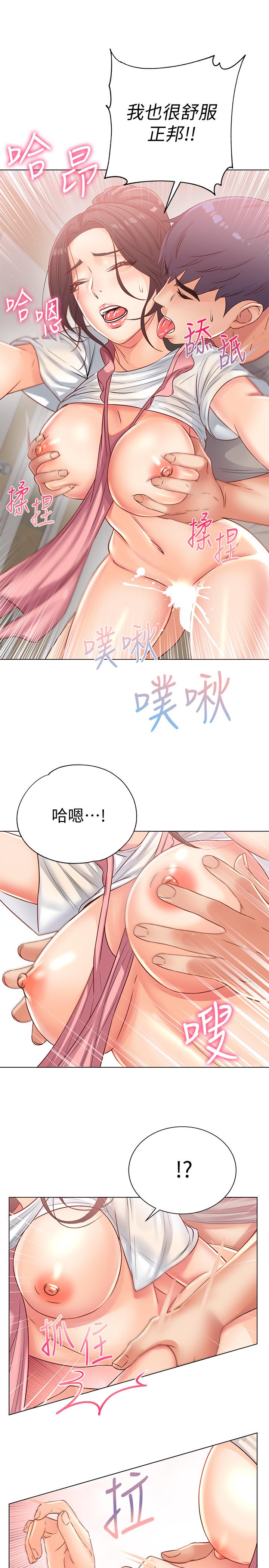 超市的漂亮姐姐 第25話-恩惠姐的身體讓人衝動難耐 第22页