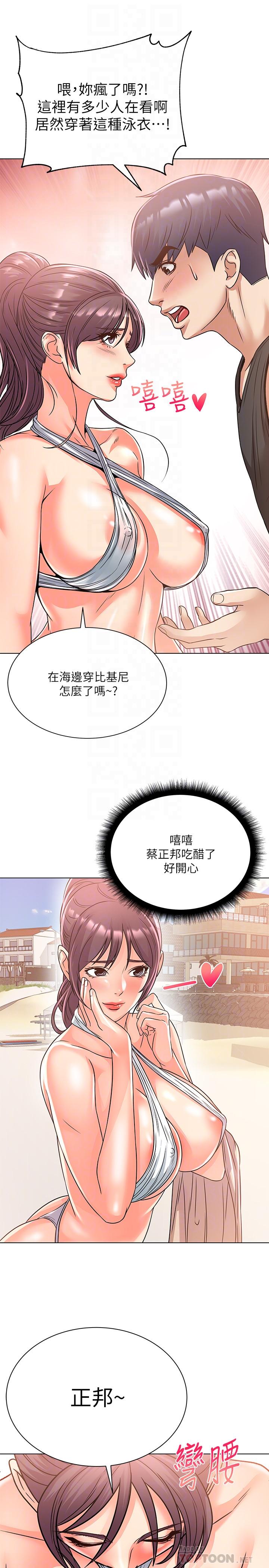 超市的漂亮姐姐 第28話-朵宜的比基尼 第16页