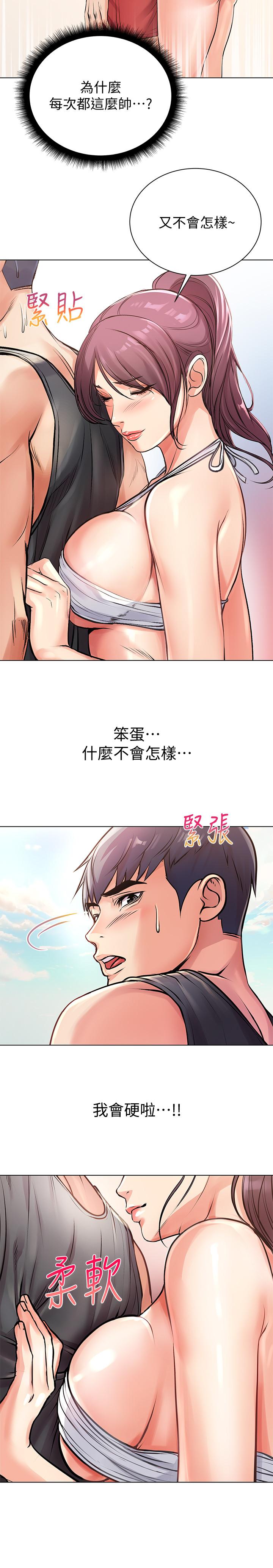 超市的漂亮姐姐 第29話-越發激烈的情色躲避球 第19页