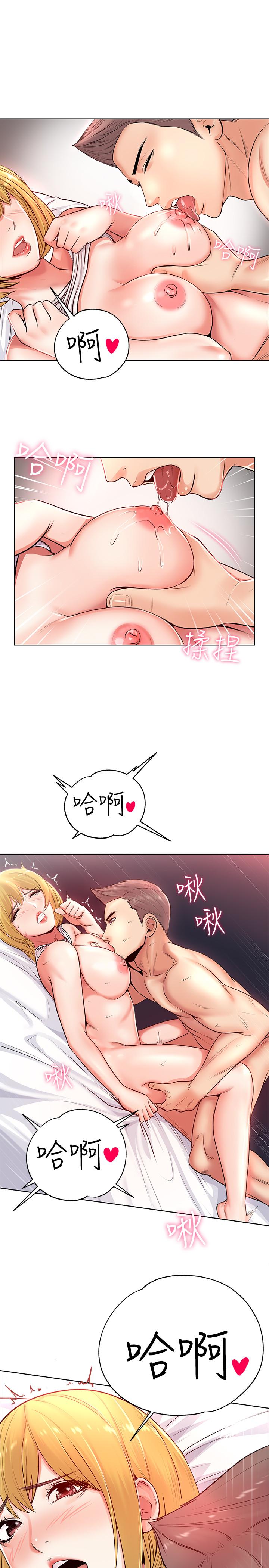超市的漂亮姐姐 第2話-血氣方剛的新生們 第5页