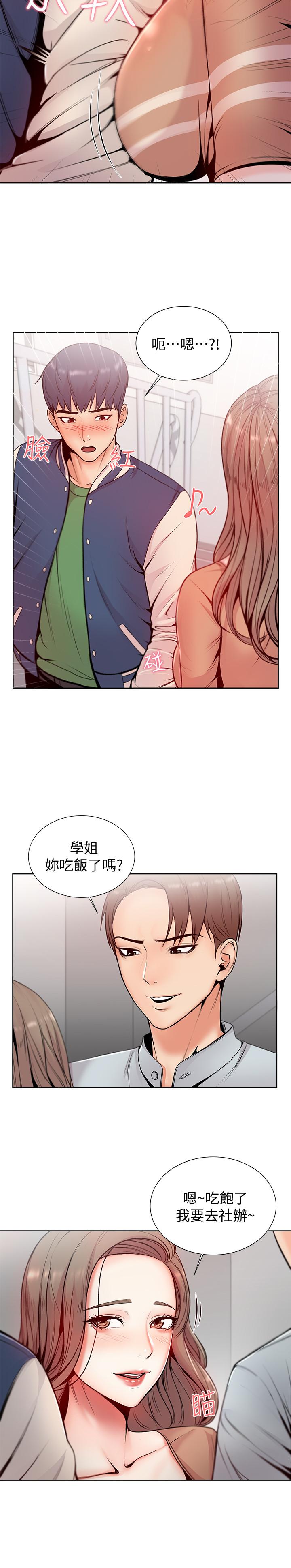 超市的漂亮姐姐 第2話-血氣方剛的新生們 第24页